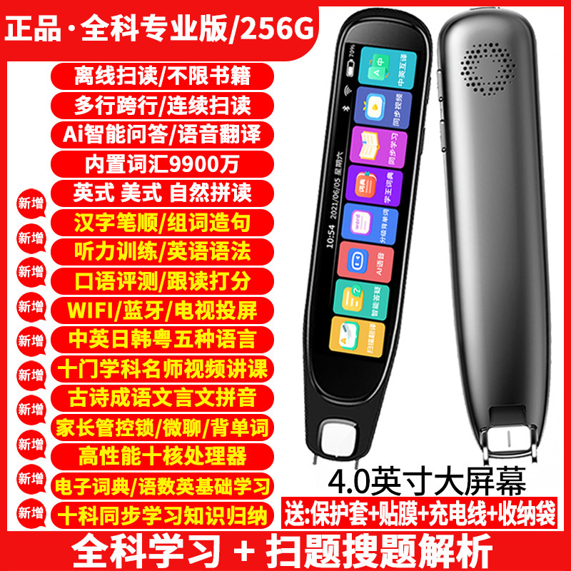 点读笔英语通用万能词典笔多功能智能学习扫描笔翻译笔官方旗舰店|undefined