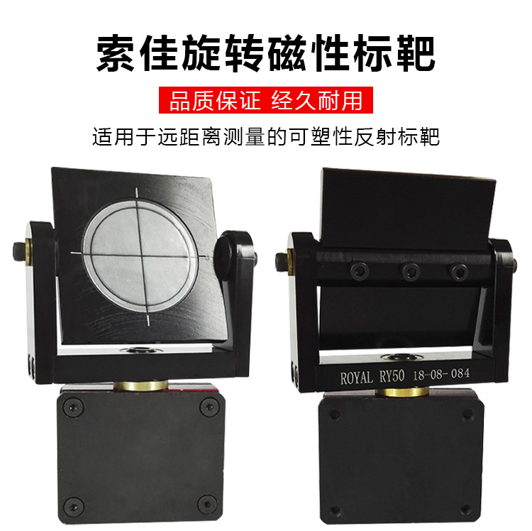 全站仪磁力万向标靶360度船厂磁性万向工业测量隐蔽式测量杆RY50