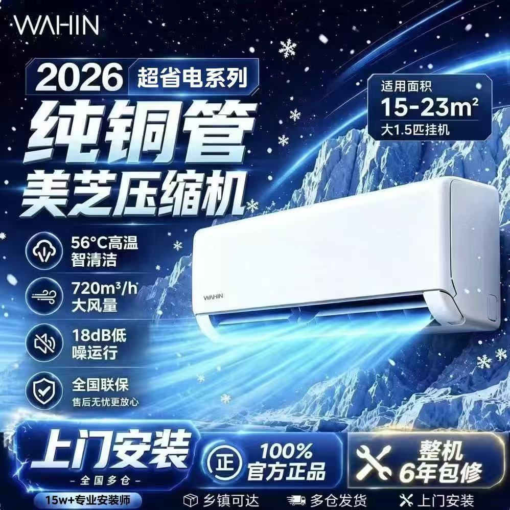 Midea Hualing Air Conditioner Large 1 HP 1.5 HP Cooling and Warming Frequency Converter Level 1 New Energy Efficiency Energy Saving Power-Saving Air Conditioner Hang-up Home