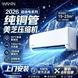 美.的华.凌空调大1匹1.5匹冷暖变频一级新能效节能省电空调挂机家
