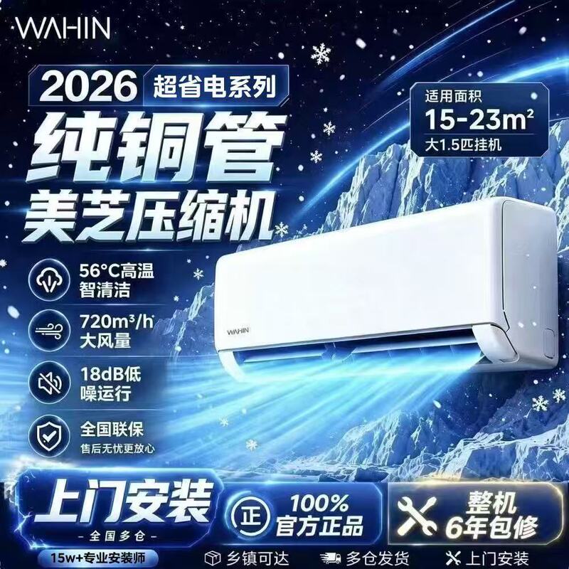 Midea Hualing Air Conditioner, Large 1 Hp and 1.5 Hp, Cooling and Heating, Inverter, First-Class New Energy Efficiency, Energy-Saving, Power-Saving, Wall-Mounted, for Home Use Midea Hualing Air Conditioner, Large 1 Hp and 1.5 Hp, Cooling and Heating, Inverter, First-Class New Energy Efficiency, Energy-Saving, Power-Saving, Wall-Mounted, for Home Use
