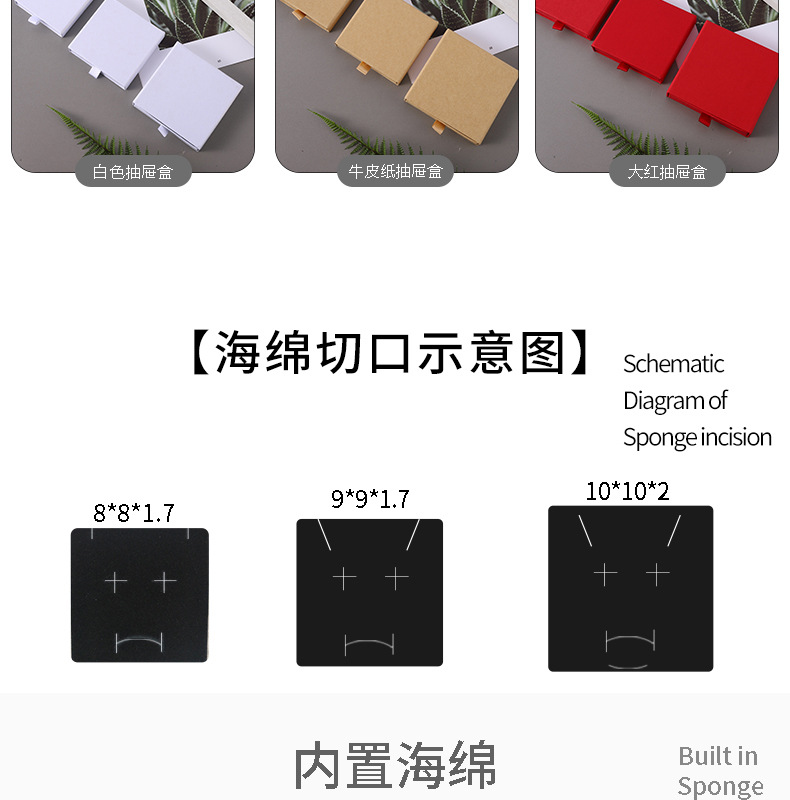 抽拉式组合首饰盒_15