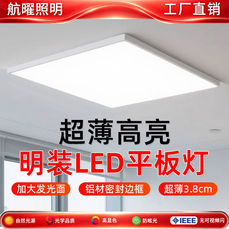 Led Ceiling Lamp Ultra-Thin Surface Mounted Square Flat Lamp Kitchen Bedroom Office Ceiling Lamp Living Room Main Light