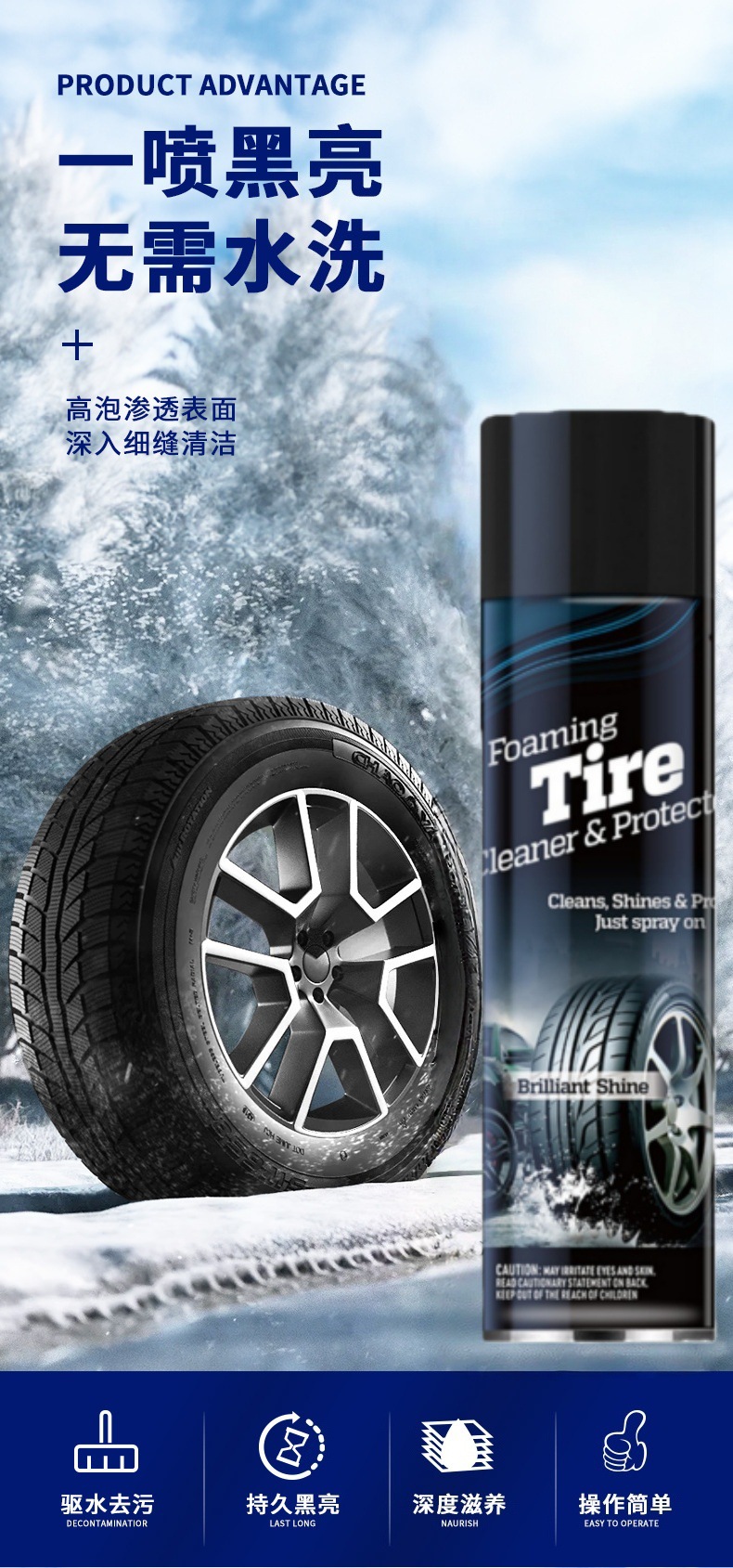Car Tire Brightener Foam Cleaner Decontamination Anti-Aging Maintenance Agent Polishing Blackening and Brightening Cleaning Agent