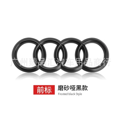 Logo Modification A3/A4L/A5/A6L/A7/Q2L/Q3/Q5L Four-Ring | Car logo - front-mark-315mm-matt-black