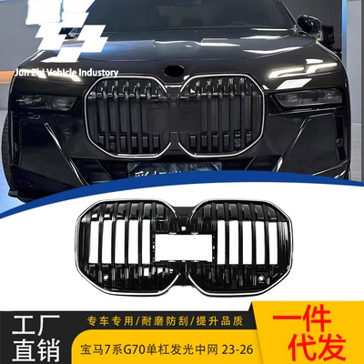Suitable for 23-26 Bmw 7 Series G70 Modified Luminous Single-Bar Grille with Lights, Glossy Black Single-Line Led Grille (Zhongwang)