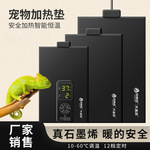 鱼缸爬宠加热垫乌龟蜥蜴宠物保温加温守宫爬虫斗鱼智能控温保温垫