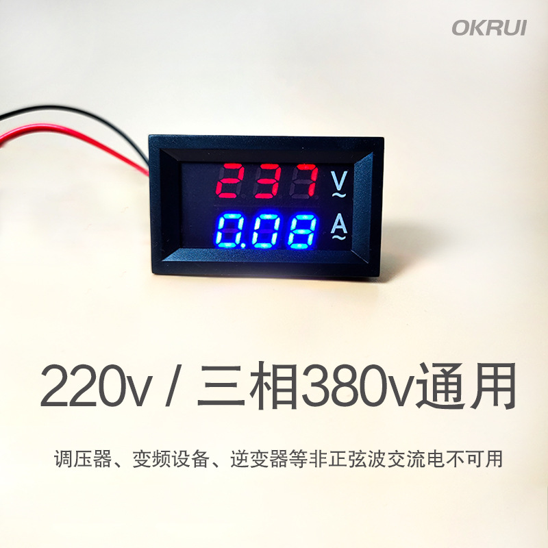 交流电压电流表数显双显表220v三相380v AC50-500v 10A/50A/100A