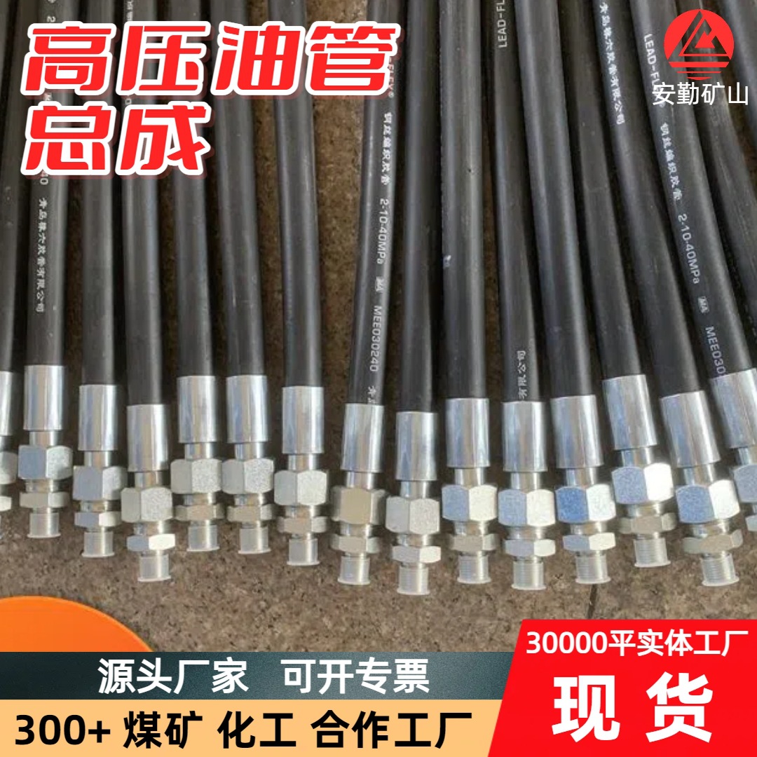 矿用高压胶管 4寸 40MPa 阻燃外层 矿山机械钢丝编织高压胶管