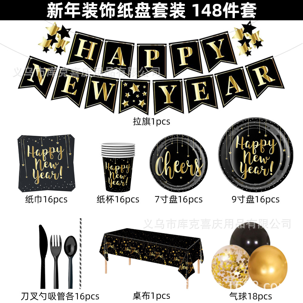 Tema de fiesta de AÑO NUEVO transfronterizo FELIZ AÑO NUEVO bandeja de papel desechable taza de papel 2024 traje de fiesta de AÑO NUEVO