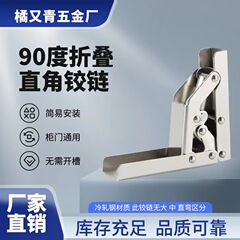 90度折りたたみブラケットロングヒンジ180度穴なし直角折りたたみヒンジバッファーヒンジ