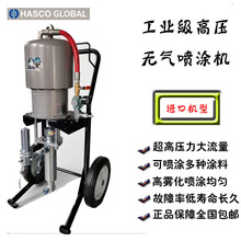 KST  HASCO 进口高压无气喷涂机防火涂料柱塞式油漆气动喷漆机