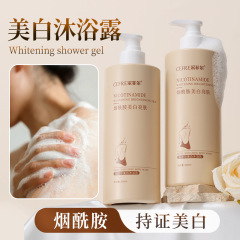 采菲尔沐浴露肌肤美白洗护保湿身体清洁烟酰胺护理批发沐浴液女