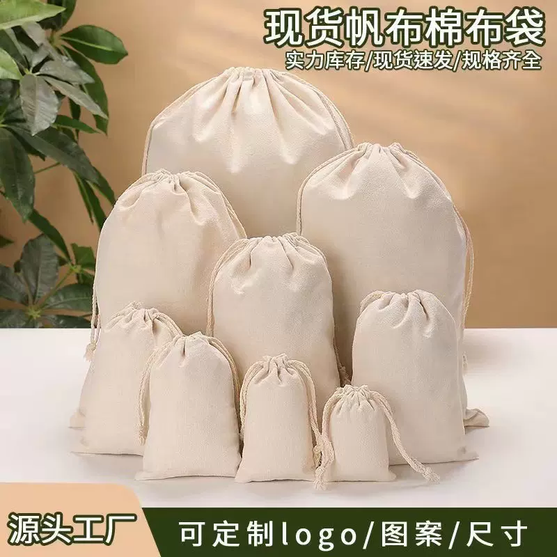 陈皮布袋茶叶被子收纳袋陈皮储存专用袋棉麻纯棉超大抽绳收纳布袋