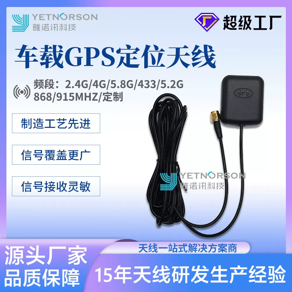 汽车导航GPS+BD双模天线 GPS定位追踪天线有源 GPS卫星外置天线