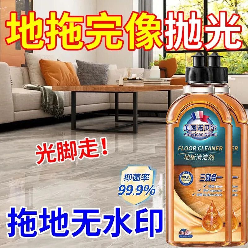 Recommended by the United States for Ultra-Powerful Decontamination, Fragrance and Antibacterial Mopping Cleaner for Tile and Marble Floor Cleaning Liquid