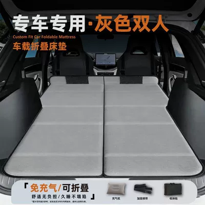 magical in-car sleeping device, Vehicle-mounted inflatable bed - gray-double-mattress-headrest-storage-bag-straps-skin-friendly-and-comfortable-chenille-fabric-aito-wenjie-m7-2025-2024-model