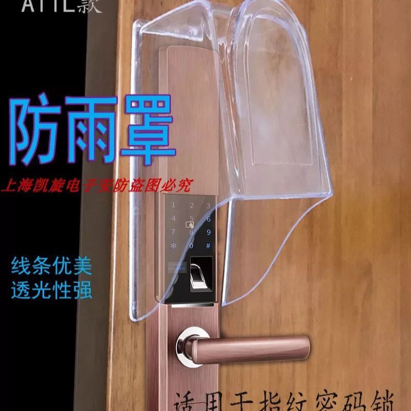 Fingerprint lock Drainage Doorbell Face recognition lock Password lock Waterproof cover Rain cover transparent