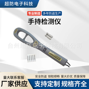 8.2mhz supermarket radio frequency anti-theft label handheld detector 58khz acoustic magnetic label detector manufacturers wholesale