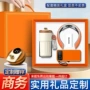 客户年会银行定制礼品