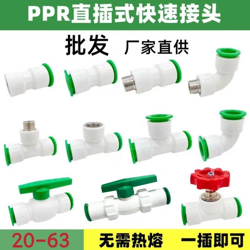 Factory wholesale ppr free hot melt quick connector quick plug direct elbow water pipe fittings valve ppr quick connect Factory wholesale ppr free hot melt quick connector quick plug direct elbow water pipe fittings valve ppr quick connect