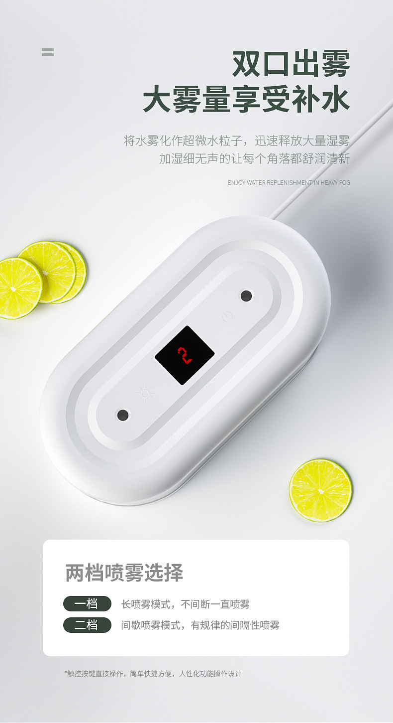 白色加湿器_08