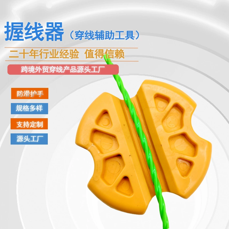 Держатель провода, противоскользящая защита для рук, инструмент для протяжки провода, вспомогательный инструмент для протяжки провода электрика, оптовая продажа