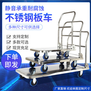 Stainless steel 304 flatbed mute anti-corrosion folding trolley truck trolley special trolley