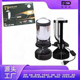 T9摩托车灯远近一体h4汽车大灯led带切线鱼眼小透镜改装前照灯泡