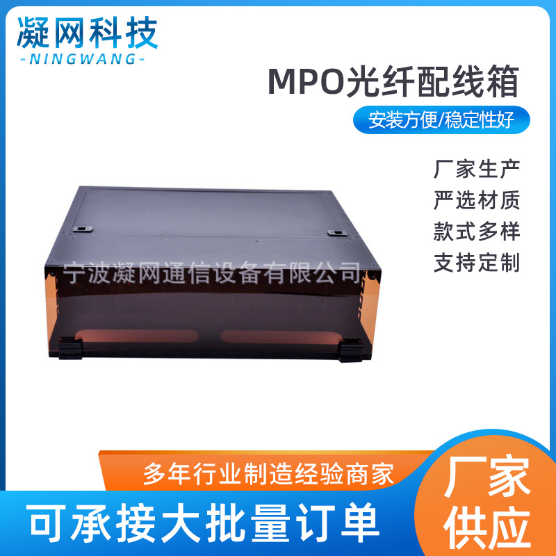 3U288芯LC双工 MPO光纤箱 数据机房高密度光纤箱免熔接模块盒