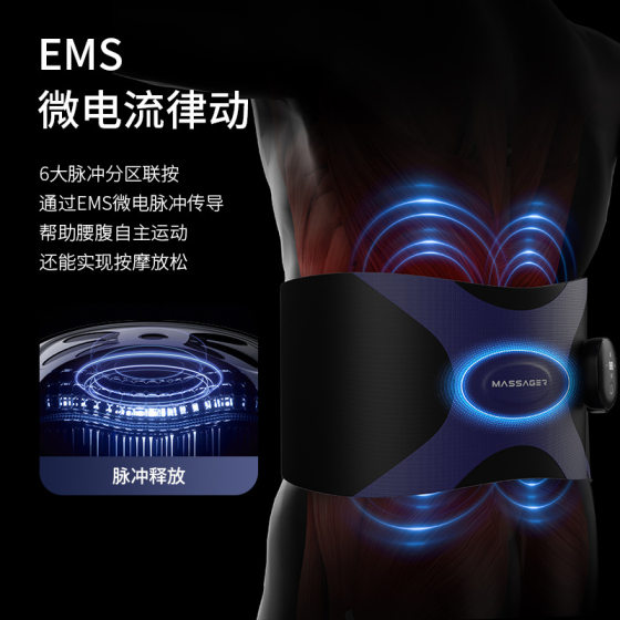 Pulse Belt Sweaty Fitness Exercise Fever Men's and Women's Abdominal Belt Warm Abdominal Sports Waist Massager