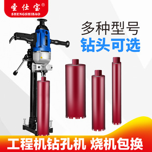 Electric tool Water Brick drilling machine hand-held hole punch punch dual-purpose high-power water drilling machine desktop