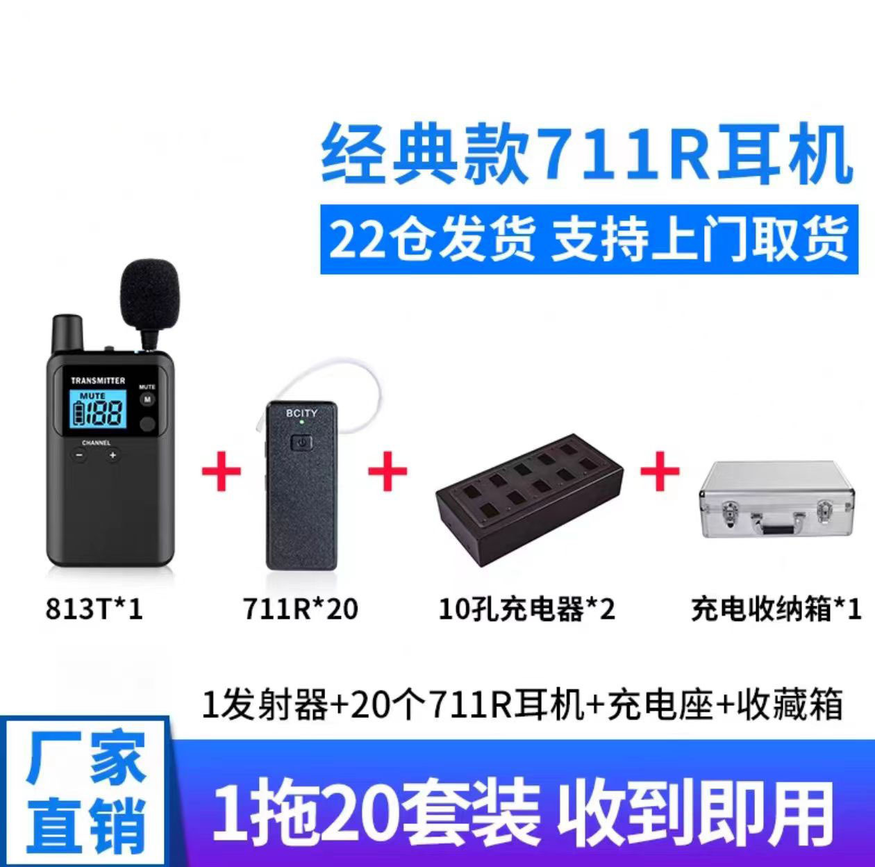 711R 클래식 1~20개 세트(무료 랜야드, 대신 설정)