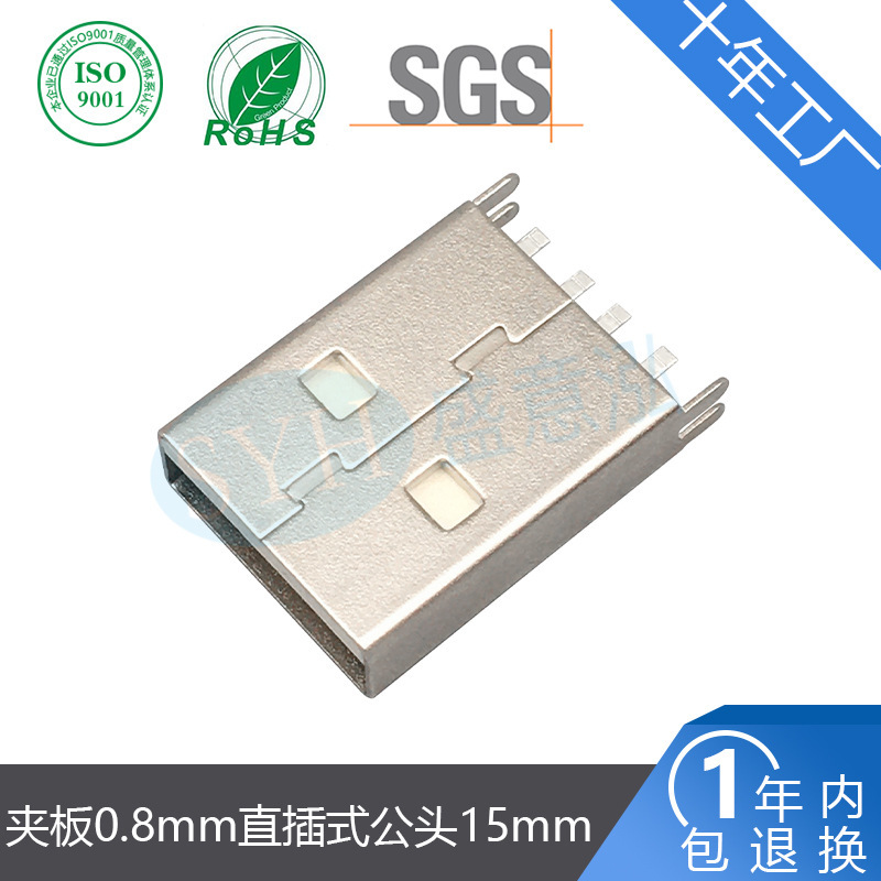 USB connector 2.0 A male splint 0.8mm in-line male 15mm high temperature resistant beige gum A 4PIN USB connector 2.0 A male splint 0.8mm in-line male 15mm high temperature resistant beige gum A 4PIN