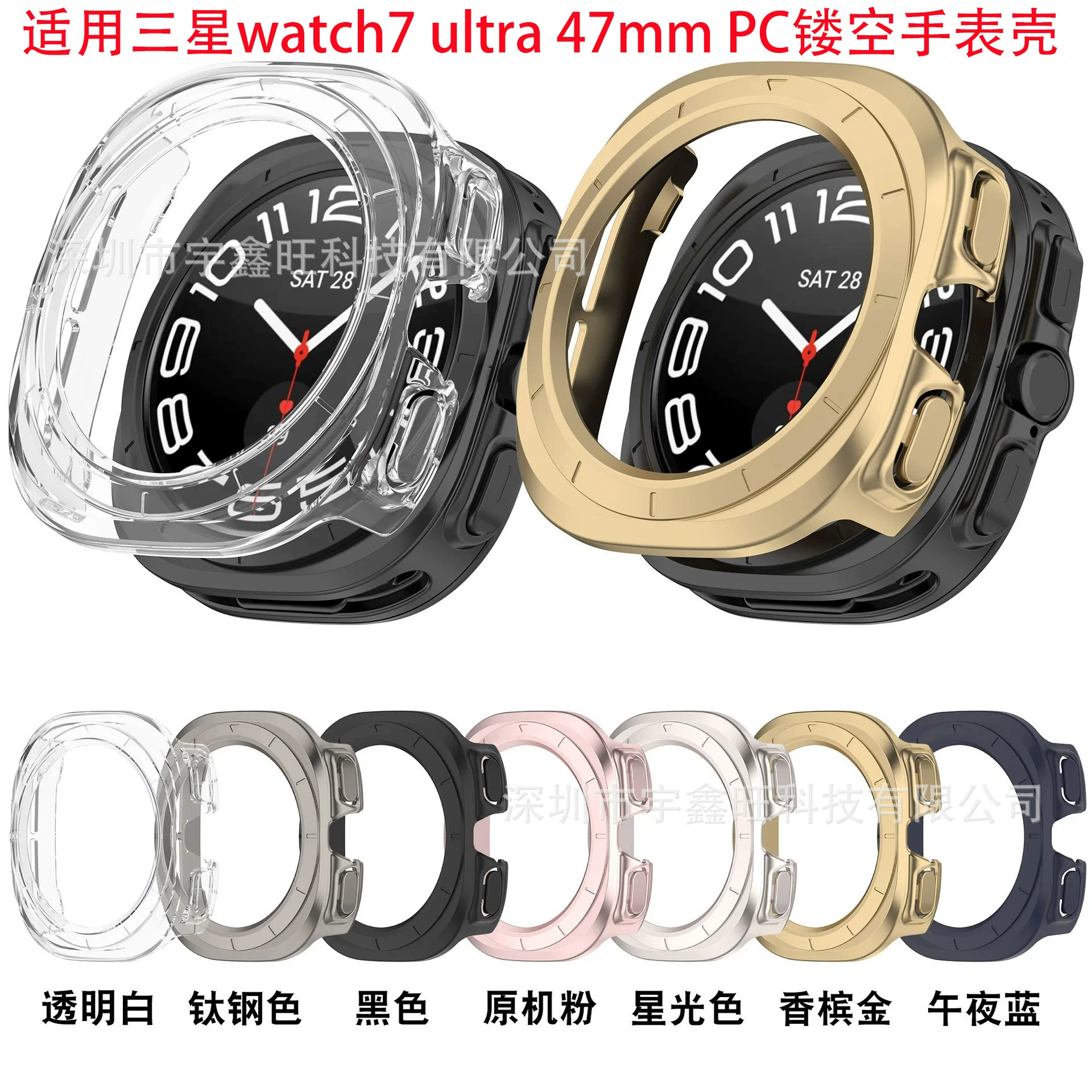 Применимо для Samsung watch7 чехол для часов ultra защитный чехол 47 мм выреза полые чехлы watch7 защитный чехол