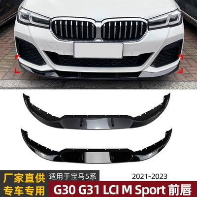 Suitable for Bmw 5 Series G30 G31 Lci m Sport 525I 530I 2021+ Front Lip Front Spoiler Modification