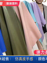 PU服装皮革面料软包硬包翻新床头沙发衣服包边水弹力柔软人造革