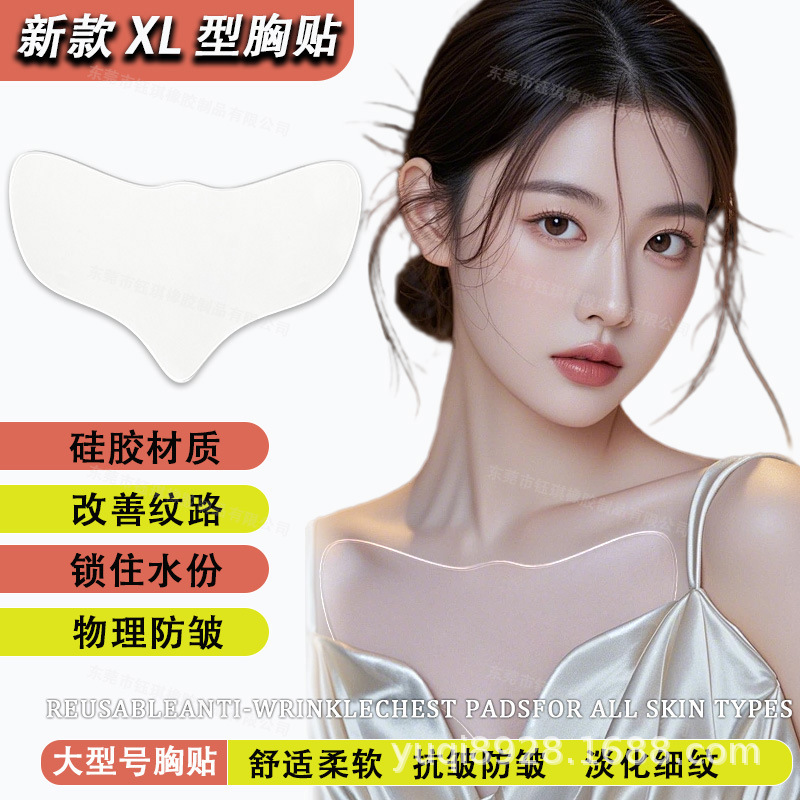 Manufacturers in stock silicone anti-wrinkle stickers XL breast stickers anti-wrinkle anti-wrinkle lifting tight transparent chest stickers Amazon hot