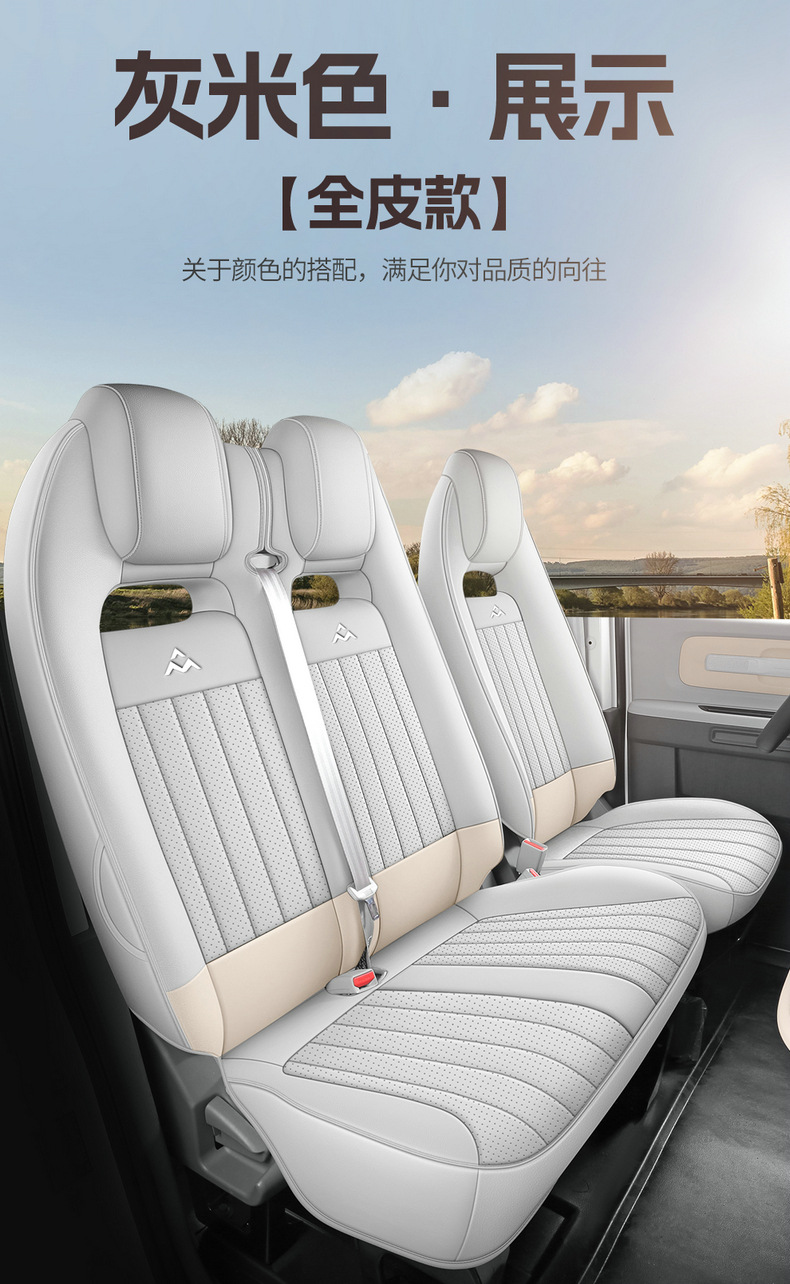Dachong Danna V1 Special Seat Cover 23/26 Model Danna V1L Car Seat Cushion Cover Full Surround Perforated Leather Seat Cover