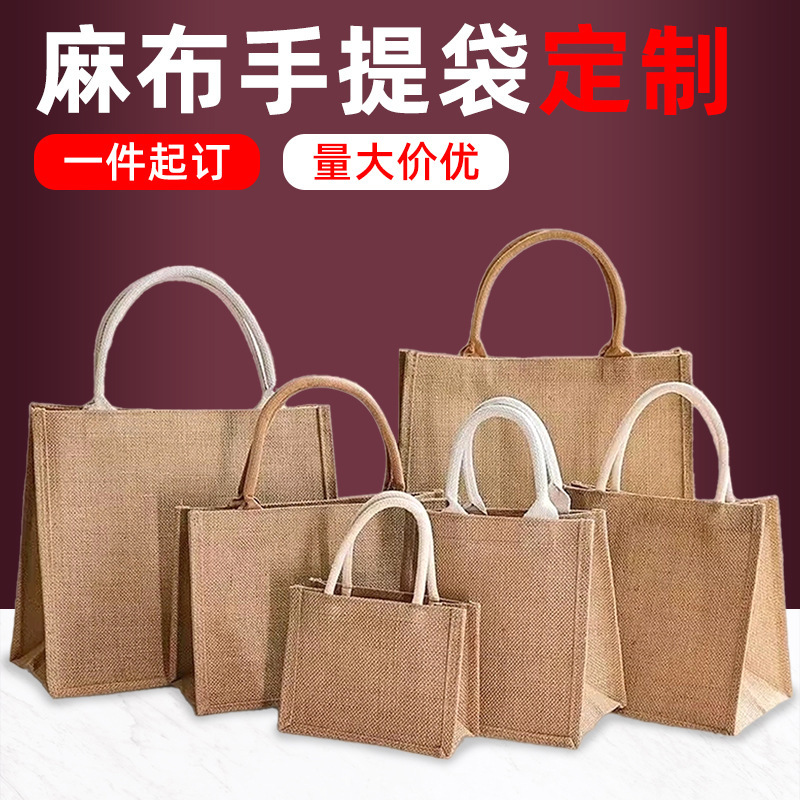 现货秒发麻布手提袋创意帆布立体袋购物袋帆布托特包麻布手提袋|undefined