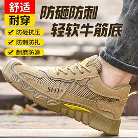 防砸防刺穿鞋;绝缘鞋;男式雨鞋