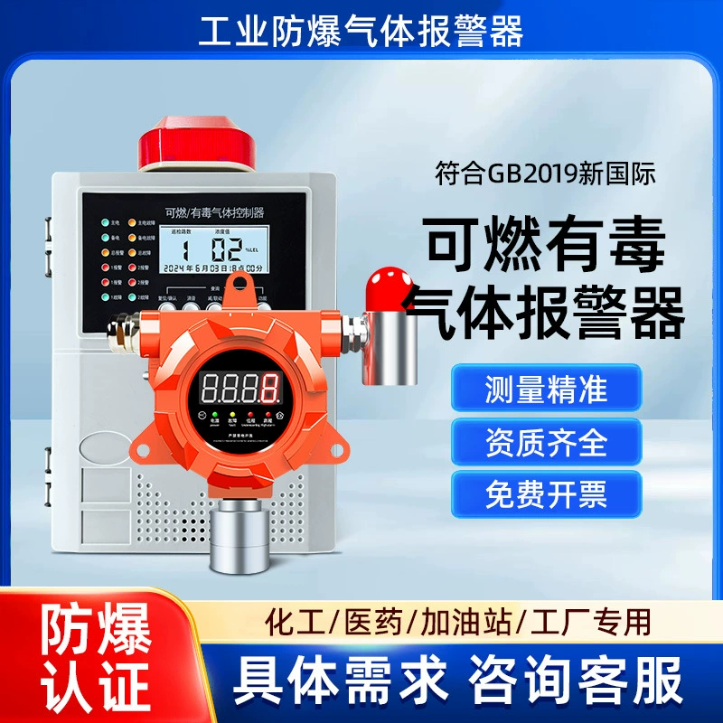 Пропан, горючий, токсичный газ, сигнализация, детектор утечки газа, краска, спирт, сигнализация обнаружения сжиженного газа