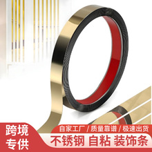跨境金色不锈钢装饰条自粘贴客厅金属线条银色背景墙一字型贴条