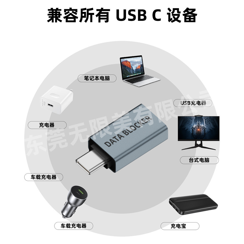 El escudo de datos USB admite el cable de carga USB, solo carga, no transmite datos, protección de privacidad, no pop-up.