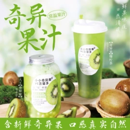 果蔬汁;奶茶;冲饮果汁