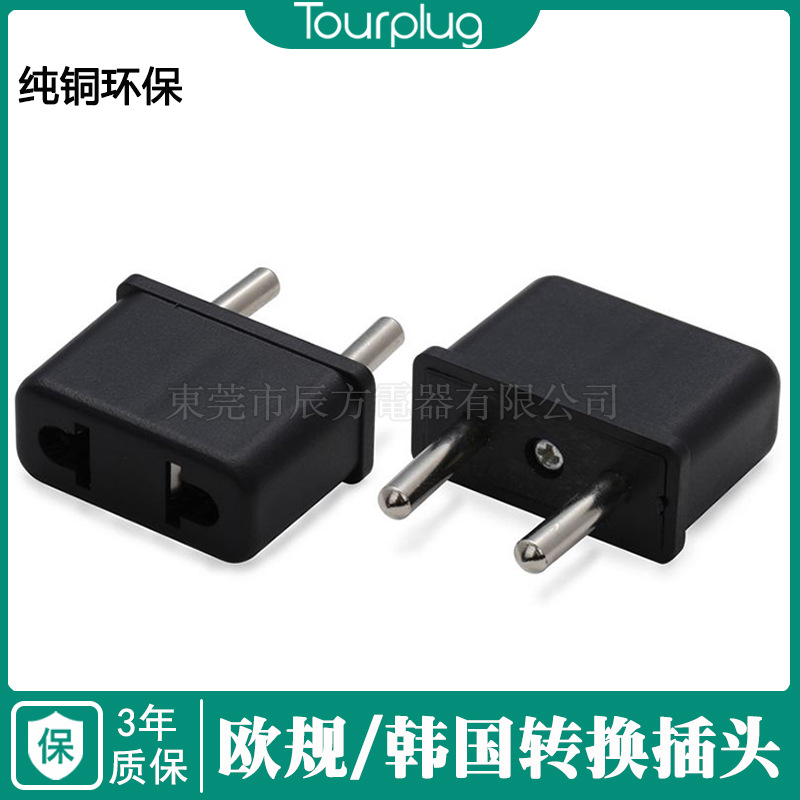 迷你美式转欧式转换插头 欧规转美规插头小欧式转换插 日式转接头