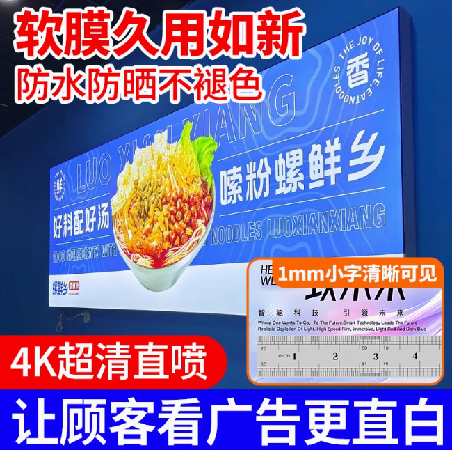 灯箱布广告布喷绘布uv软膜写真室内户外3m定制刀刮布双喷布透光