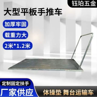 定制钢板折叠小推车拉货手推车搬运车家用平板车便携拖车