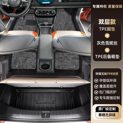 Modelə uyğun ayaqaltı: Electric Beam MINI COOPER - mini-electric-mini-cooper2024-2026-two-door-model-tpe-floor-mats-gray-shaggy-carpet-trunk-mat