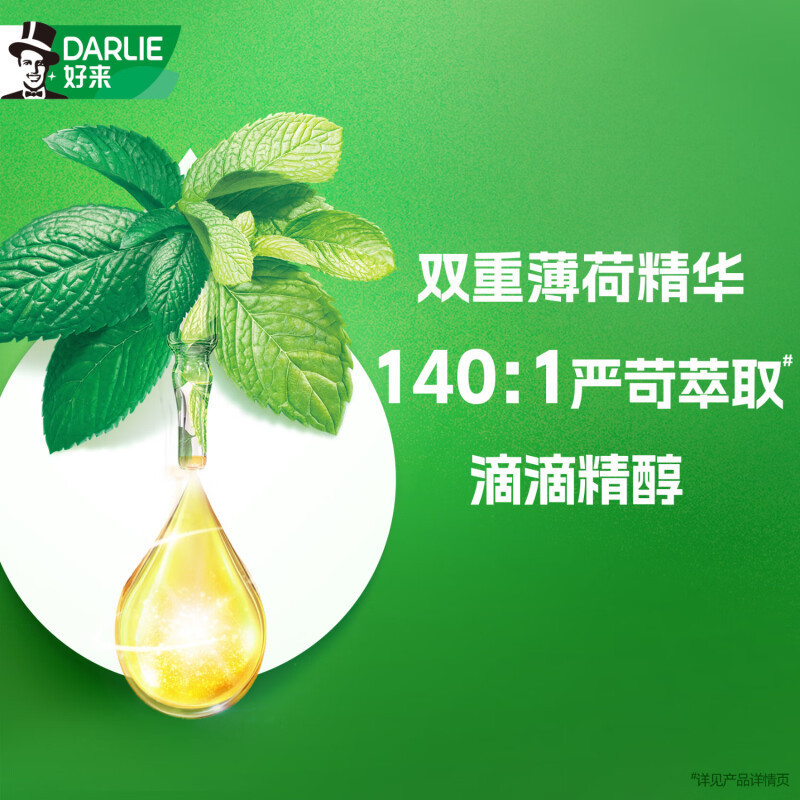 牙膏原黑人双重薄荷清洁口腔护龈多规格功效选择减轻牙龈问题|undefined